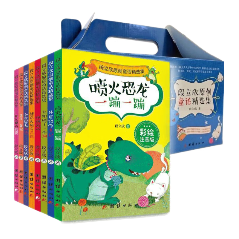 原创童话故事儿童文学中小学生课外阅读书籍 盒装 注音版适合中
