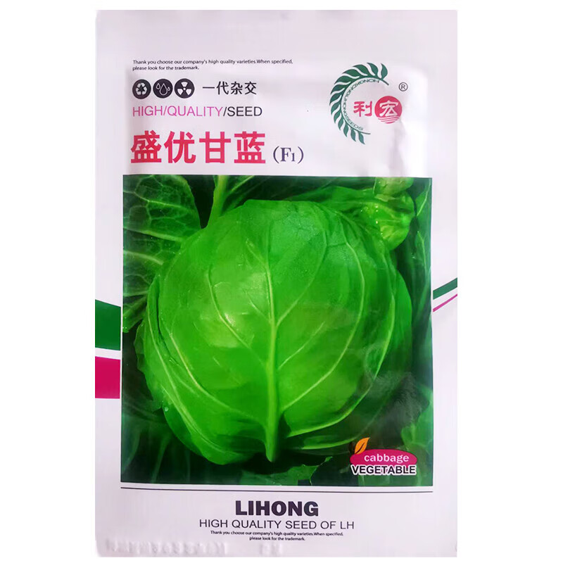 醉春木盛优甘蓝种子 大头菜种子包菜早熟卷心菜春秋季庭院蔬菜 四季