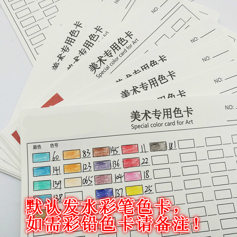 马克笔色卡表自填空白彩铅填色色号卡水彩色卡贴彩笔法卡 笔法卡勒贴