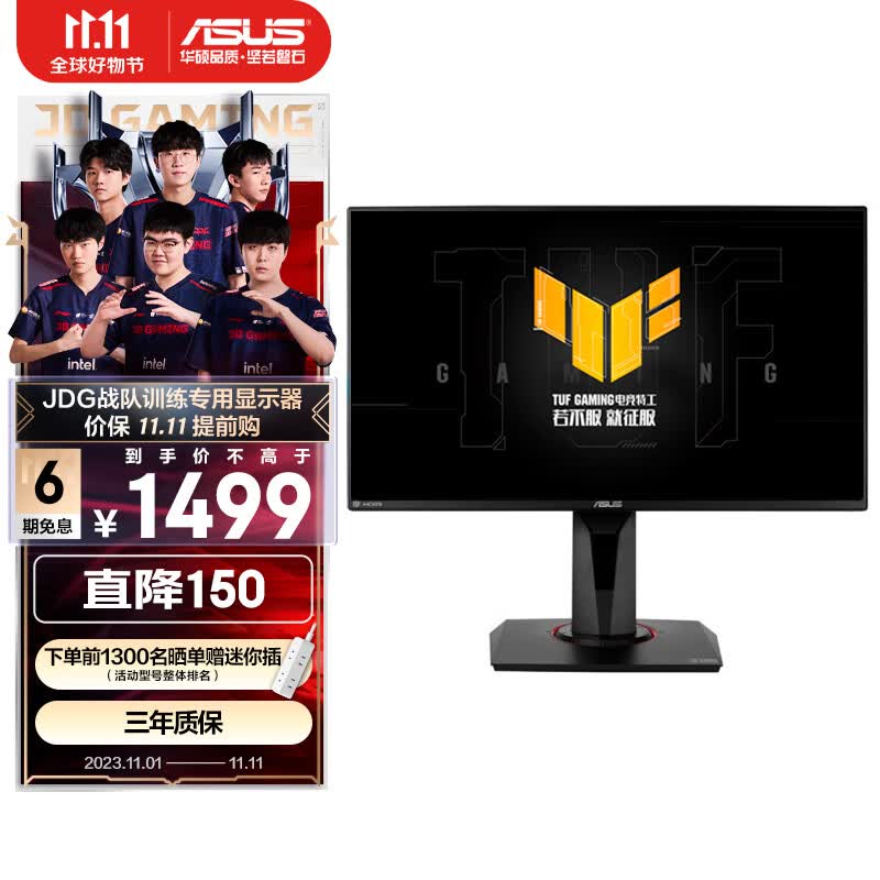 华硕TUF 24.5英寸电竞游戏显示器电脑显示器 280Hz显示器HDR400 0.5ms灰阶响应音响旋转升降VG258QM战杀25TN属于什么档次？