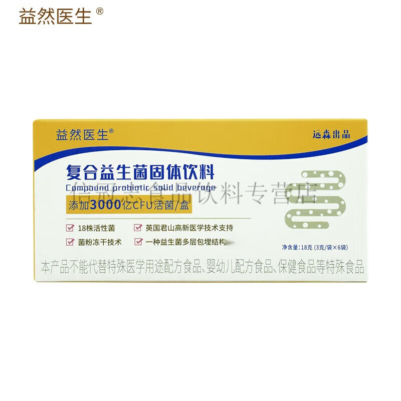 可局益然医生复合益生菌500亿活菌成人益生元冻干粉固体饮料3g*6袋/盒 6盒