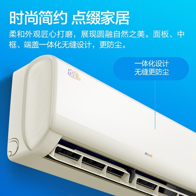 奥克斯（AUX）1.5匹 新一级能效 快速冷暖 自清洁壁挂式空调 京颜II KFR-35GW/BpR3AQJ1(B1)