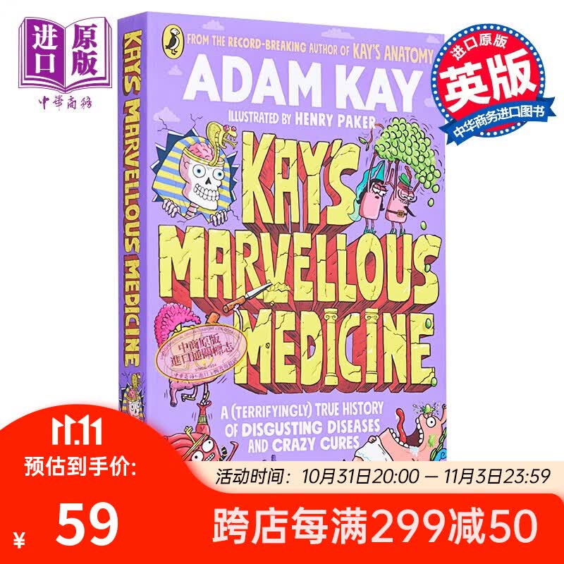 凯的神奇药学 人体的历史 英文原版 Kay s Marvellous Medicine A History of the Human Body Adam Kay属于什么档次？