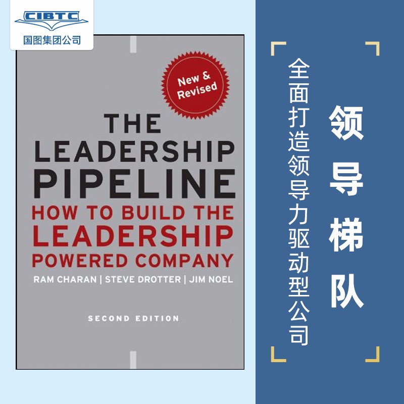 现货 领导梯队：全面打造领导力驱动型公司 英文原版 The Leadership Pipeline