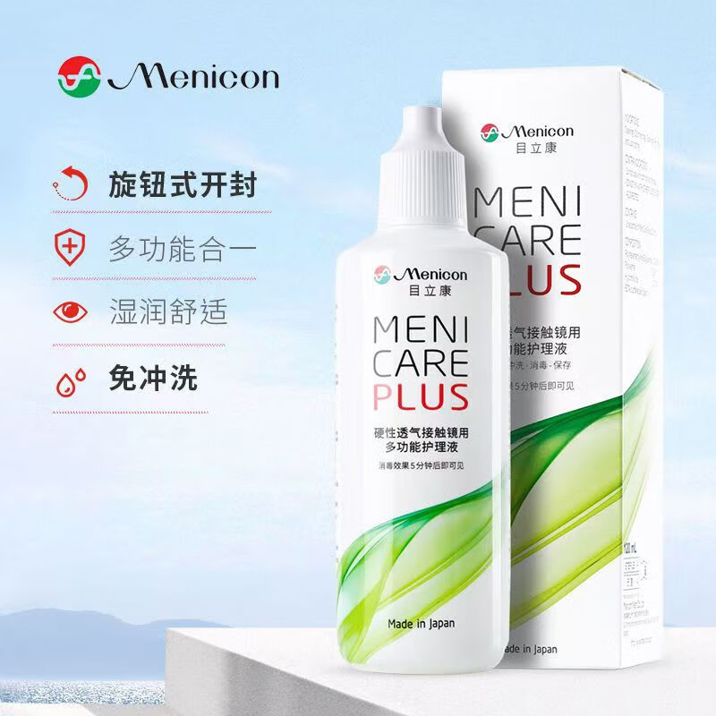 目立康（Menicon）目立康美尼康硬性角膜塑形镜护理液120mlRGP角膜接触ok镜除蛋白 美尼康护理液120ml