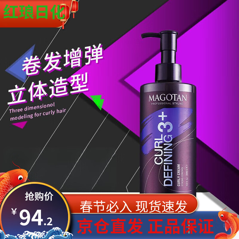博柔（BEAVER）發(fā)膠造型發(fā)膠發(fā)泥蠟啫喱水塑卷乳彈力素保濕定型啞光蓬松噴霧 極客塑卷乳300ml