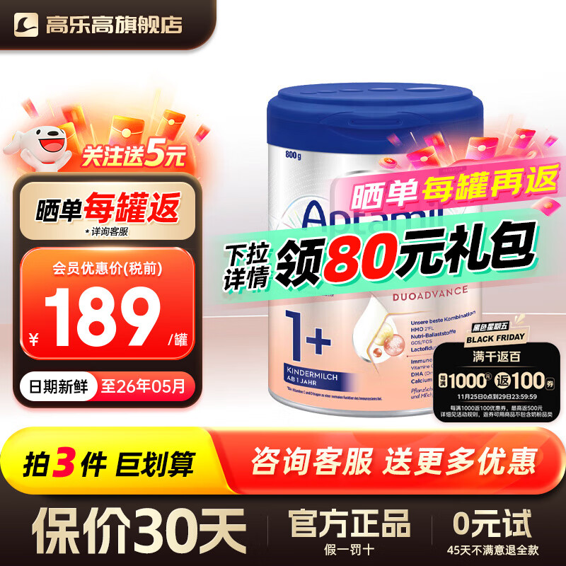 �������������¹��׽��°��׽�Ӥ�׶��䷽ţ�̷ۺ�������������2+��ԭװ���� �°��׽�1+��3������ 800g