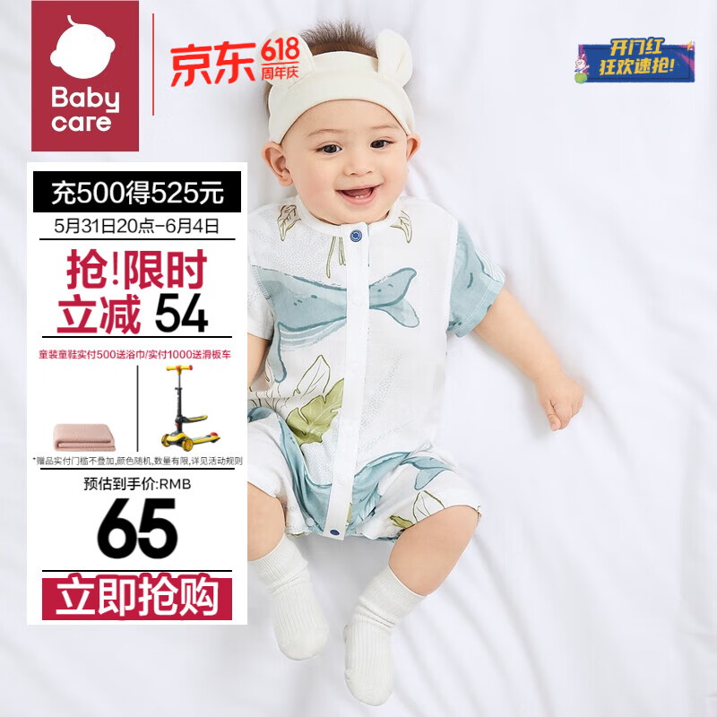 bc babycare婴儿竹棉纱布连体衣春夏季宝宝睡袋睡衣新生儿哈衣中开短袖爬服 科里斯飞鲸 90cm（建议选大一码）