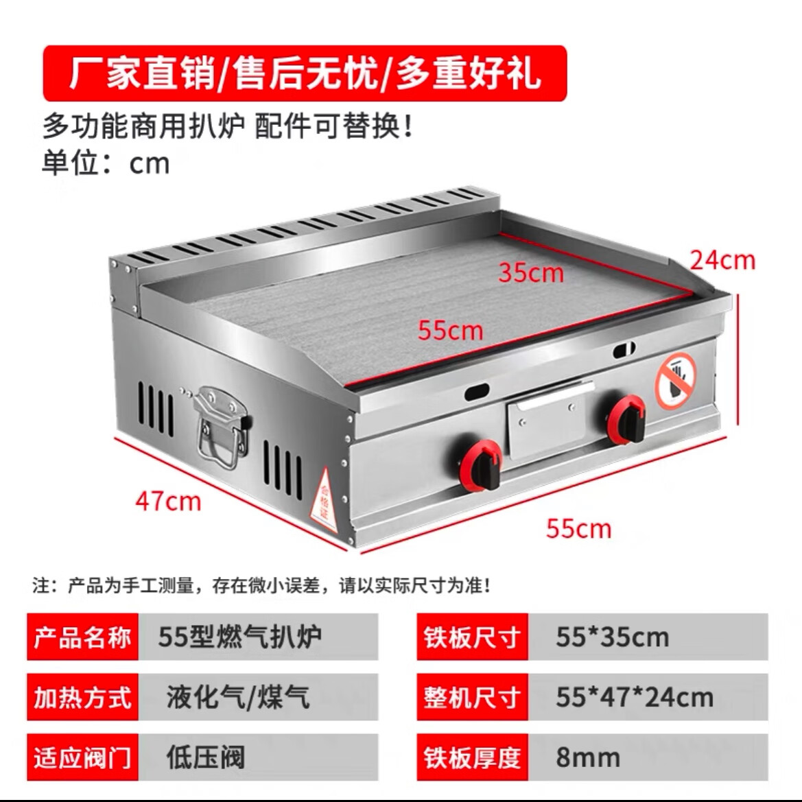 燃气扒炉炸炉一体机商用摆摊铁板烧手抓饼烤冷面小吃设备 55x35加厚扒炉（燃气款）高性价比高么？