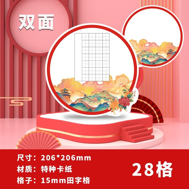 A4田字格硬笔书法纸可爱卡通小学生儿童作品比赛练字专用纸米字格 大好山河书法纸20张