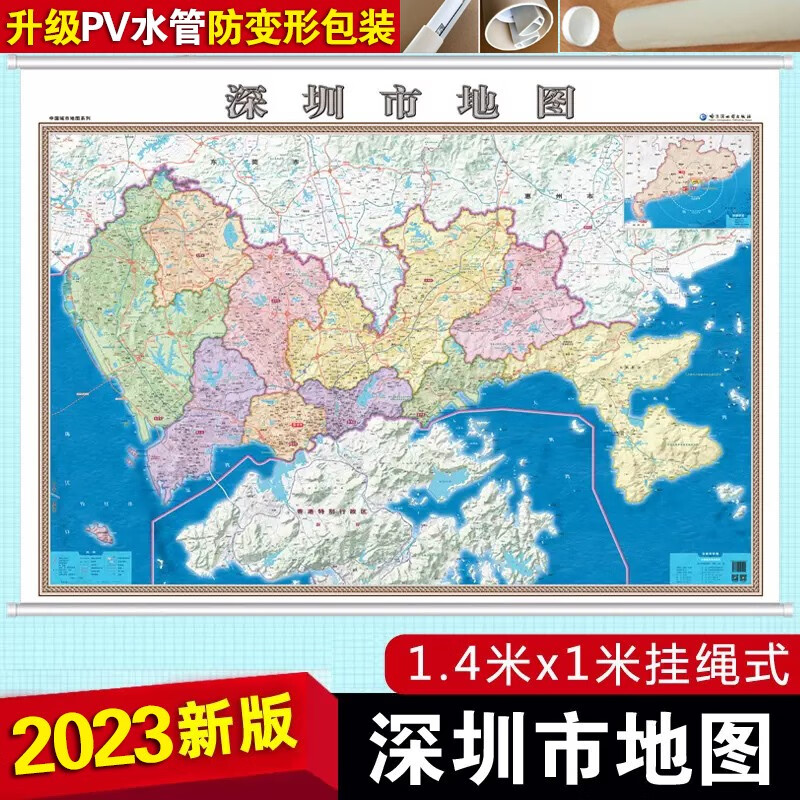 2023新版广东省地图挂图1.4米x1米