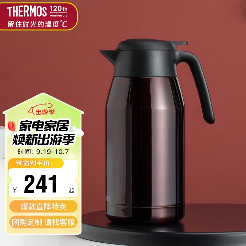 膳魔师（THERMOS）保温壶2000ml高真空不锈钢办公家用保温保冷水壶THS-2000(CBW)