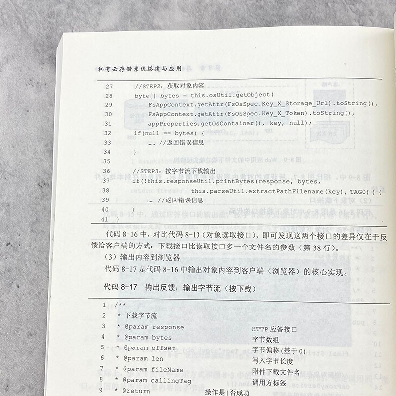 私有云存储系统搭建与应用