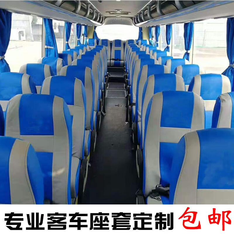 大巴车座套定制宇通金龙皮座套少林19座中巴客车