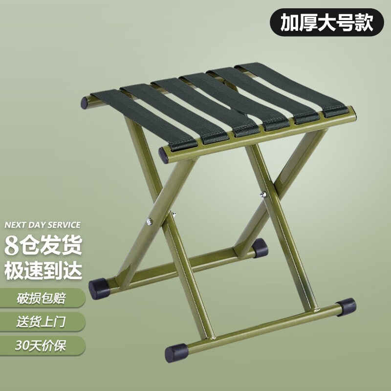 折叠凳马扎全网最低价格历史|折叠凳马扎价格走势