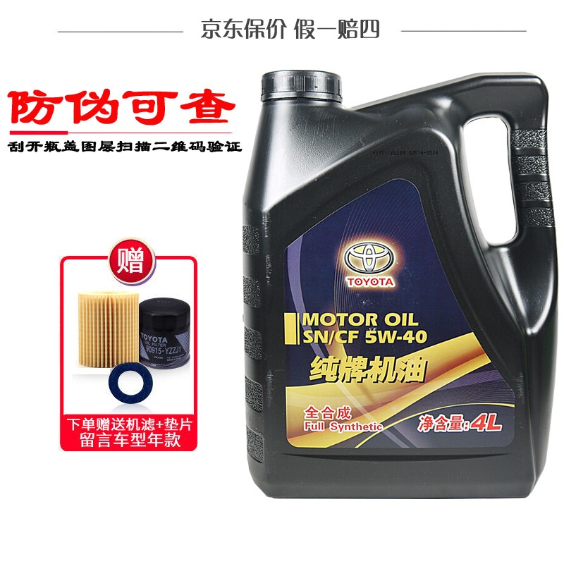 京东看汽机油最低价|汽机油价格比较