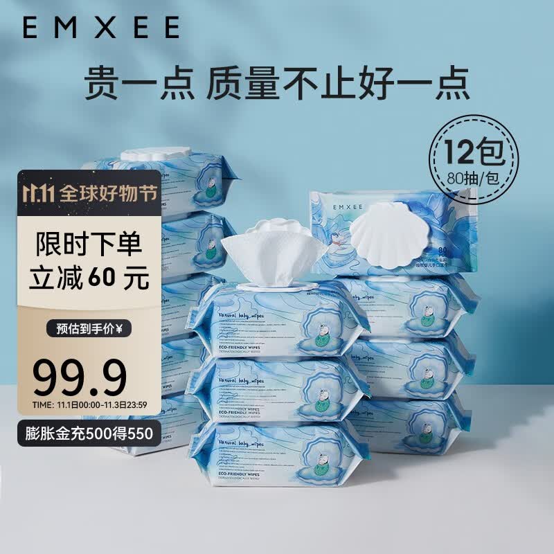 嫚熙婴儿湿巾白贝壳手口专用宝宝新生儿屁屁加厚湿纸巾家用80抽 80抽*12包 140*188mm高性价比高么？