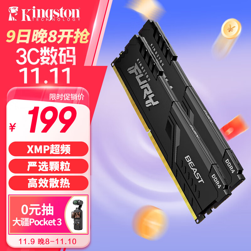 金士顿（Kingston）FURY 16GB(8G×2)套装 DDR4 3200 C16 台式机内存条 Beast野兽系列 骇客神条