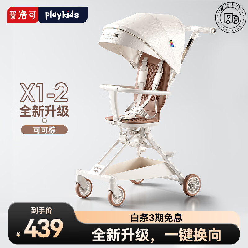 playkids Ӥ���Ƴ�X1����� X1-2 �ɿ���