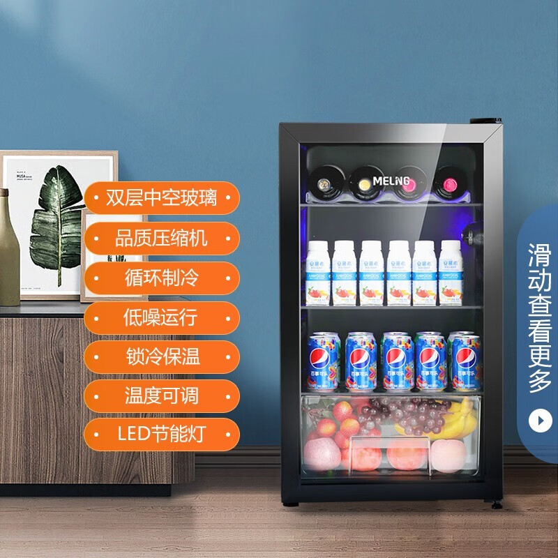 美菱(meling) 冷藏冰吧商用展示柜迷你办公室冰吧 茶叶水果红酒饮料
