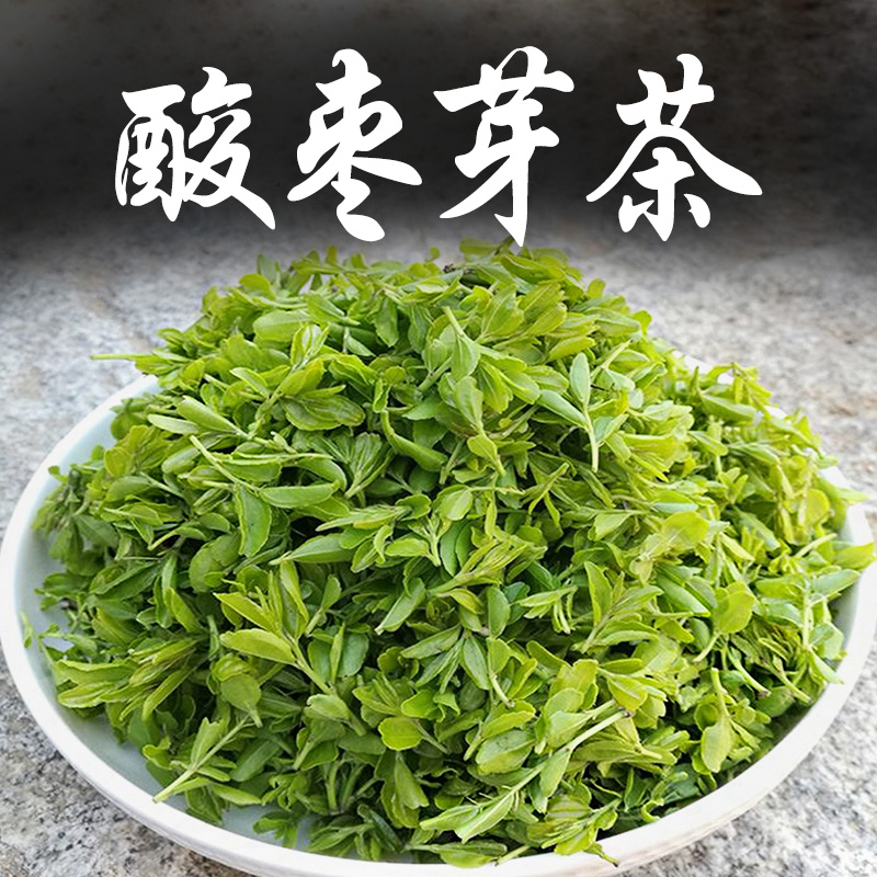 何王子 泰山酸枣芽茶酸枣叶茶山枣叶茶酸枣茶枣叶茶山枣树叶酸枣芽