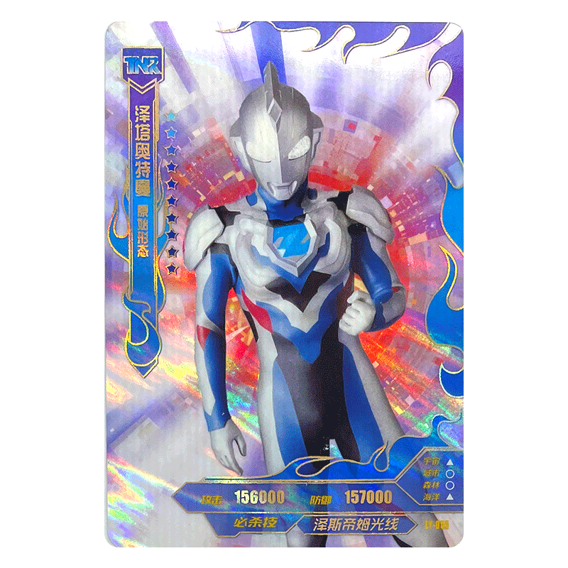透明卡片tnr带反光金边卡满星tzr卡牌全套收藏 ly-055泽塔奥特曼原始