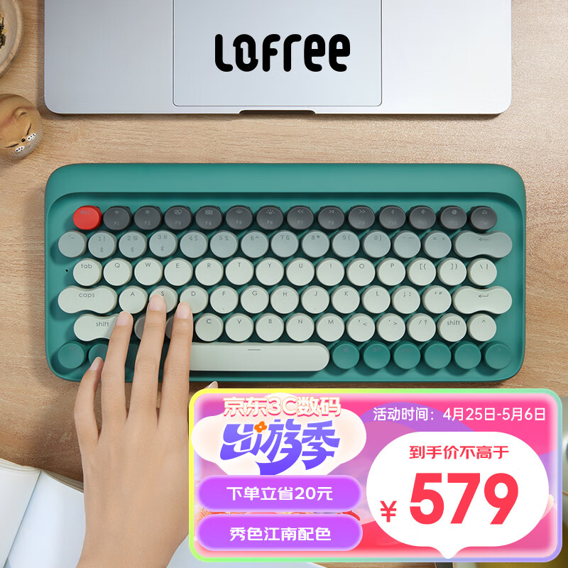 LOFREE 洛斐 2021年新款江南版蓝牙机械键盘鼠标套装无线女生办公家用笔记本 茶轴机械键盘国风配色