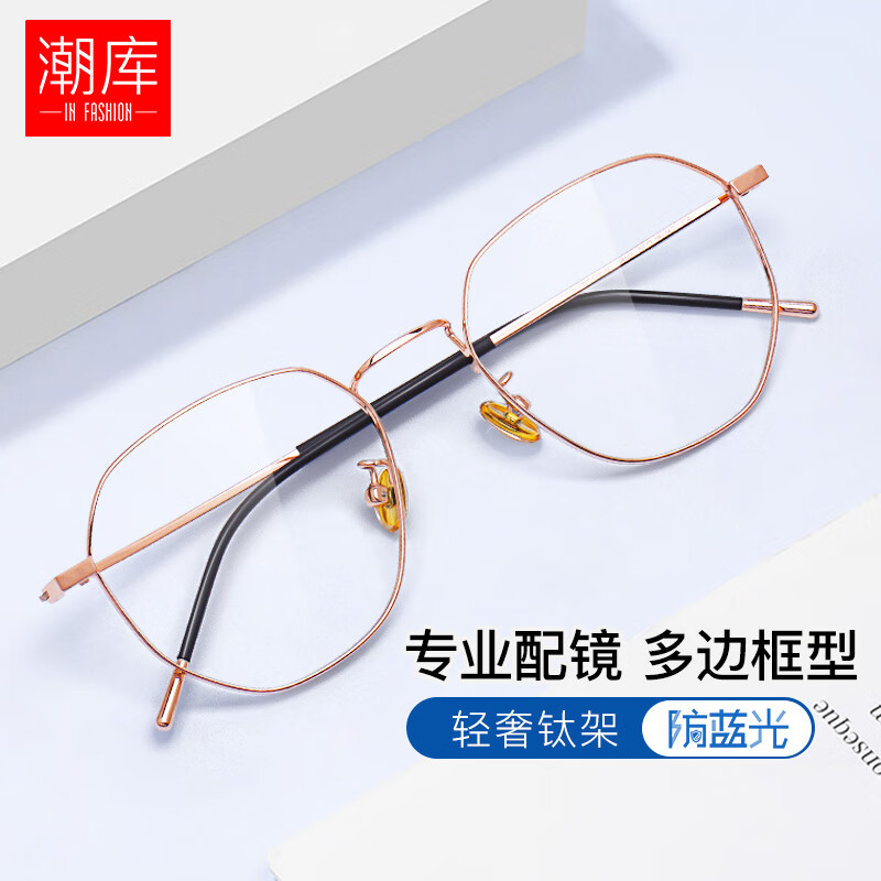 光学眼镜镜片镜架价格走势曲线|光学眼镜镜片镜架价格比较