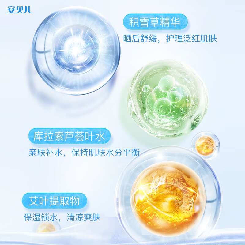 安贝儿宝宝积雪草舒缓冰沙霜100g 儿童面霜夏季清爽保湿补水婴儿润肤霜 【晒后舒缓】冰沙霜 100g