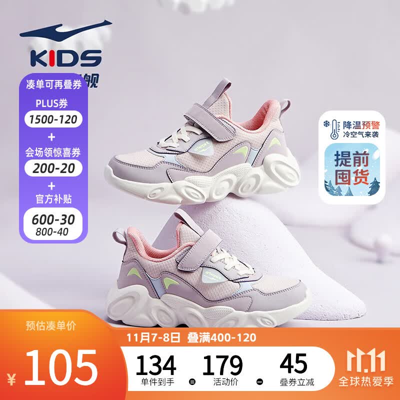 鸿星尔克男童鞋儿童运动鞋跑步鞋撞色耐磨魔术贴运动鞋小童大童女童鞋子 澄糖色/浅鸢尾紫—女童 31怎么样,好用不?