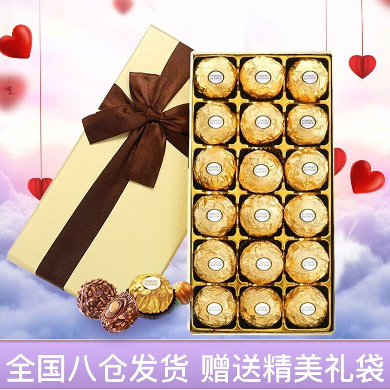 费列罗（FERRERO）榛果巧克力礼盒中秋节礼物教师节礼物女老师高档实用礼物送女友 费列罗18粒金色款怎么看?