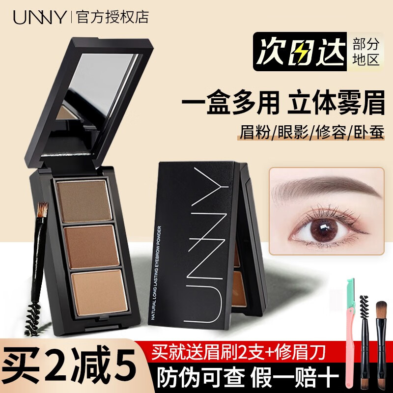 眉粉三色眉膏眼影高光修容防水持久自然不易脱色细腻女初学者 咖啡棕