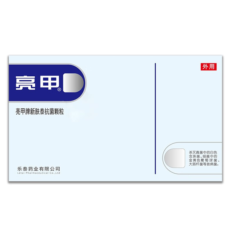 亮甲新肤泰抗菌颗粒-有效治疗皮肤问题|独家价格分析
