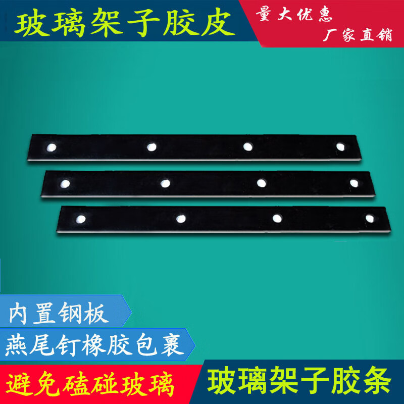 tlxt定制玻璃架子胶条胶皮垫皮橡胶皮条胶垫皮子减震垫运输仓储周转l