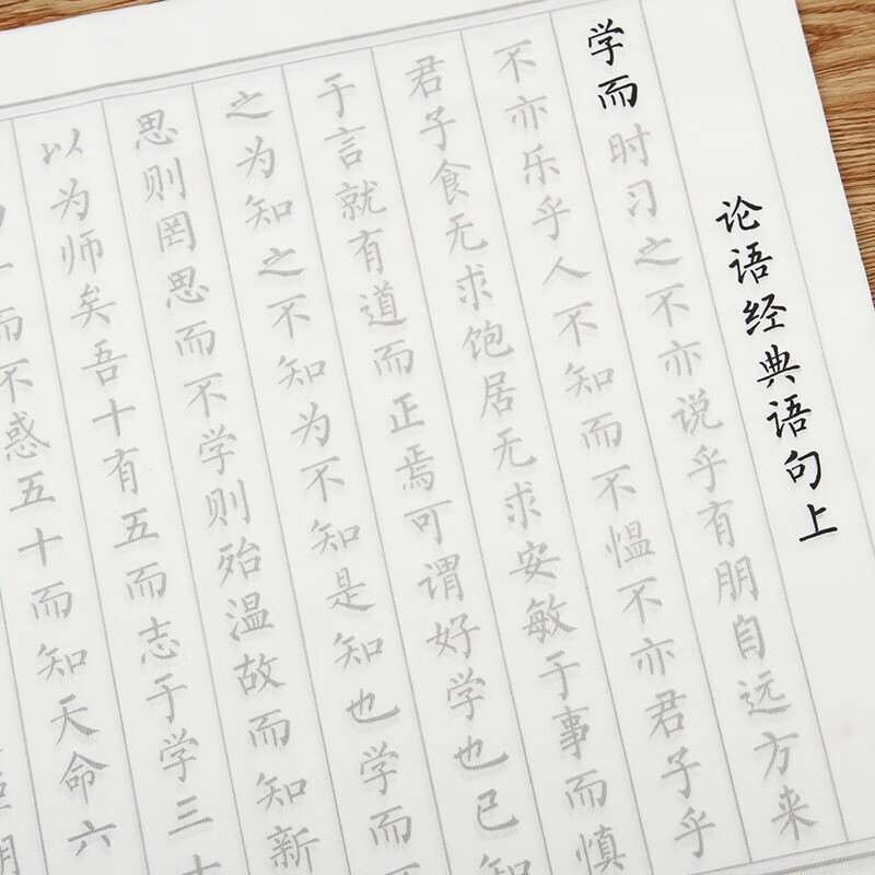 【精选】毛笔字小楷字帖软笔毛笔临摹本佛经心经抄经本描红宣纸练习