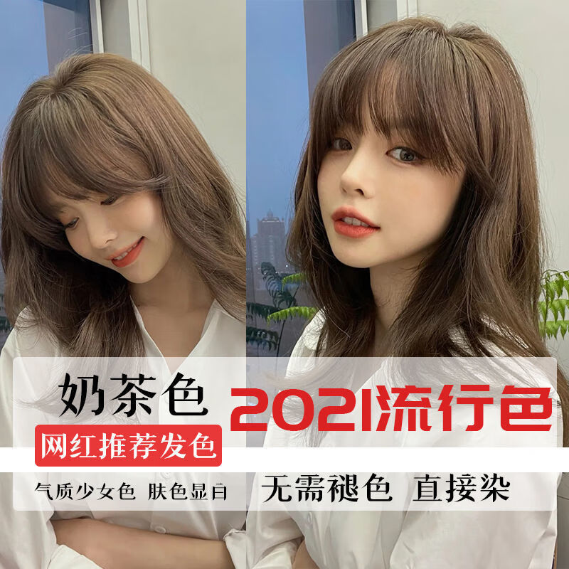 网红头发颜色2021图片,2021新款发色减龄显白 染发剂自己在家轻松染发2021流行色染发膏蓝黑茶潮色网红染头发的颜色