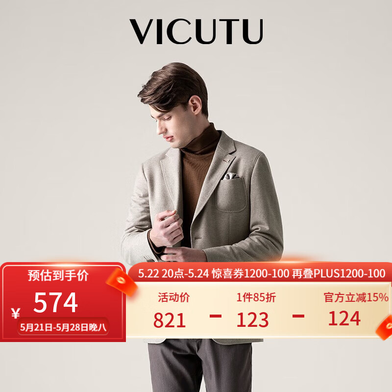 威可多品牌西服的质量怎么样(威可多商务羊毛西装VRS88310509 180男士西服怎么样)