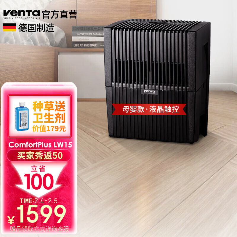 Venta加湿器,改善室内空气质量的理想选择