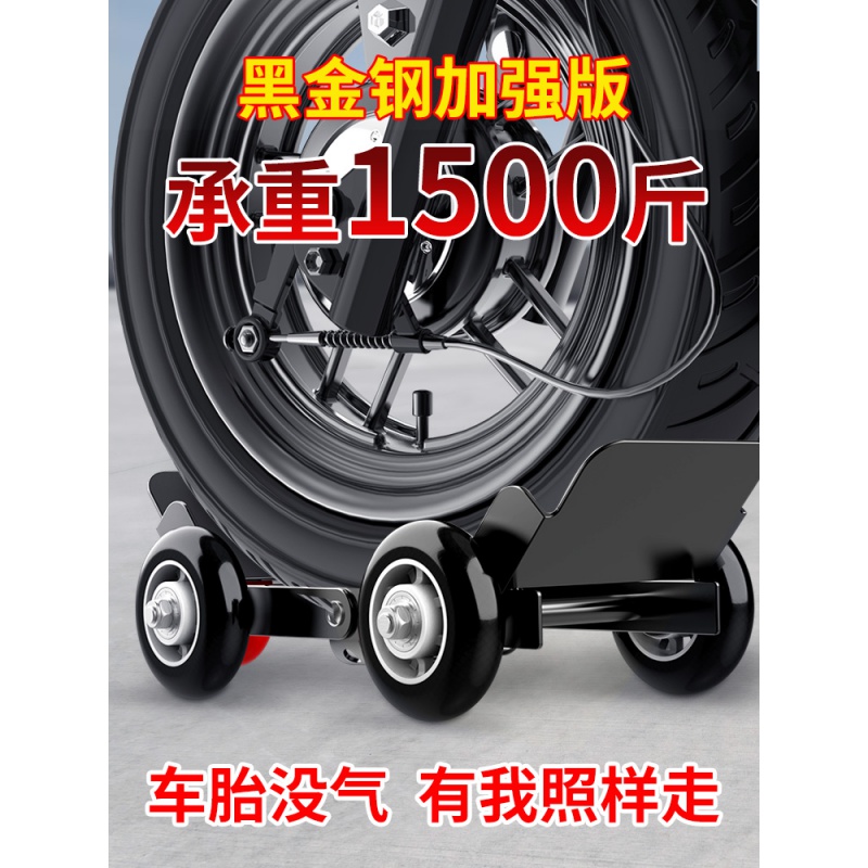 溥畔电动车拖车神器瘪胎助推器万向轮电瓶摩托车爆胎拖车器移车器推车