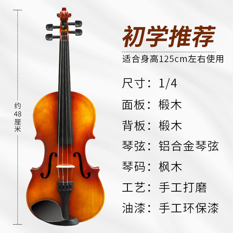 天鹅实木手工小提琴初学者入门儿童学生自学考级乐器 1/4 a款仿古铜色