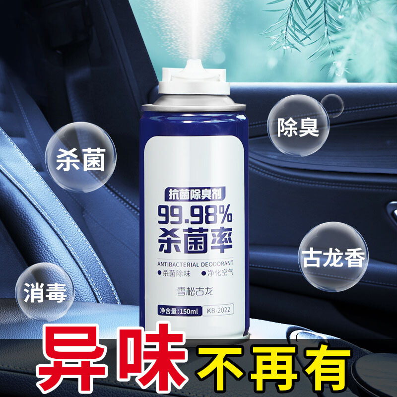 用心点评未知车内异味去除剂怎么样好不好？分享三周感受分享