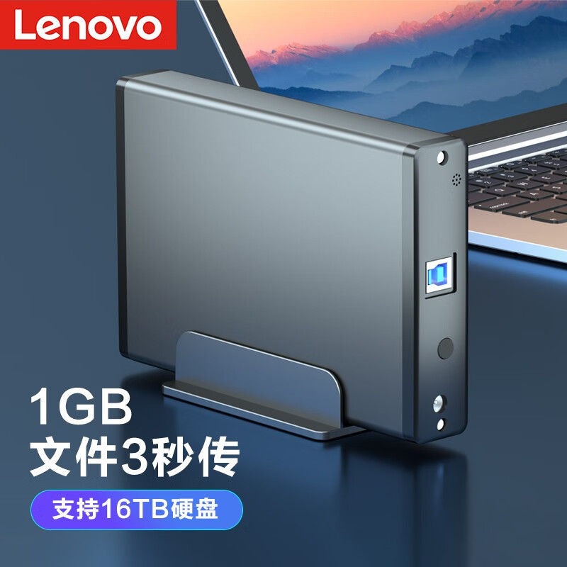 联想3.5英寸移动硬盘盒USB3.0 SATA串口笔记本台式机外置固态机械ssd硬盘 USB转方口3.0