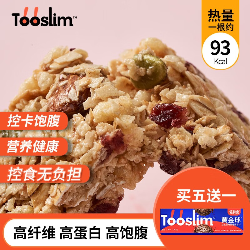 零卡低糖,健康美味:轻食兔坚果燕麦棒