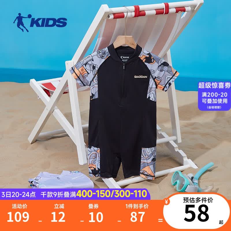 乔丹QIAODAN童装男童泳衣连体儿童泳装2023夏季大童女宝宝速干游泳衣 黑色 110cm属于什么档次？