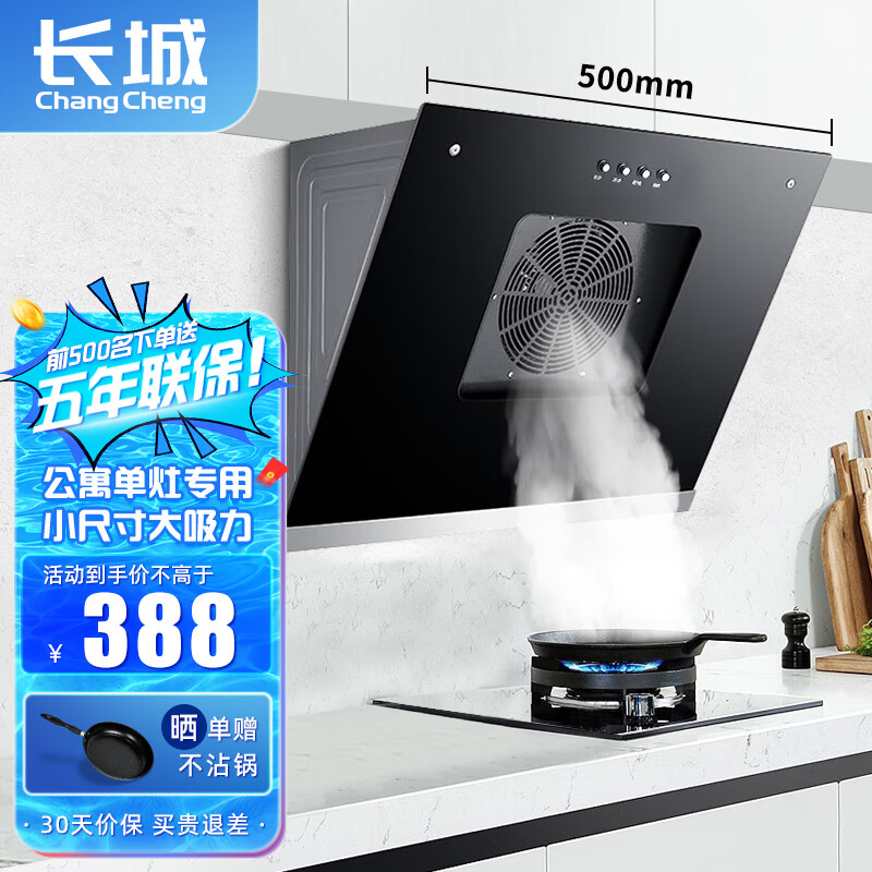 油烟机历史价格走势助手|油烟机价格走势