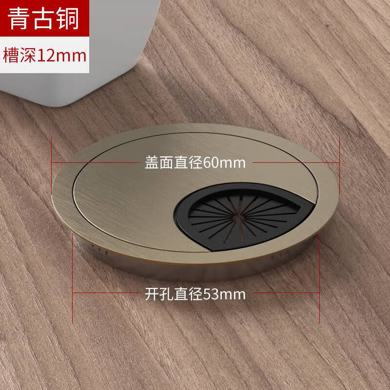 邁惻亦電腦桌臺面穿線盒蓋子書桌過線盒線孔蓋辦公桌走線開孔 青古銅開孔53mm