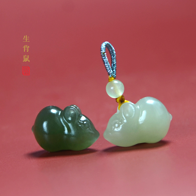 可颖玉石吊坠老鼠 和田玉小吊坠玉小老鼠挂坠本命年手链 十二生肖鼠挂