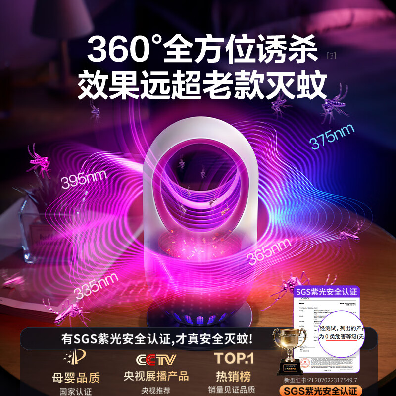 锐舞（RANVOO）灭蚊灯家用灭蚊神器灭蚊器驱蚊灭蚊蝇灯捕蚊物理健康卧室安全灭蚊