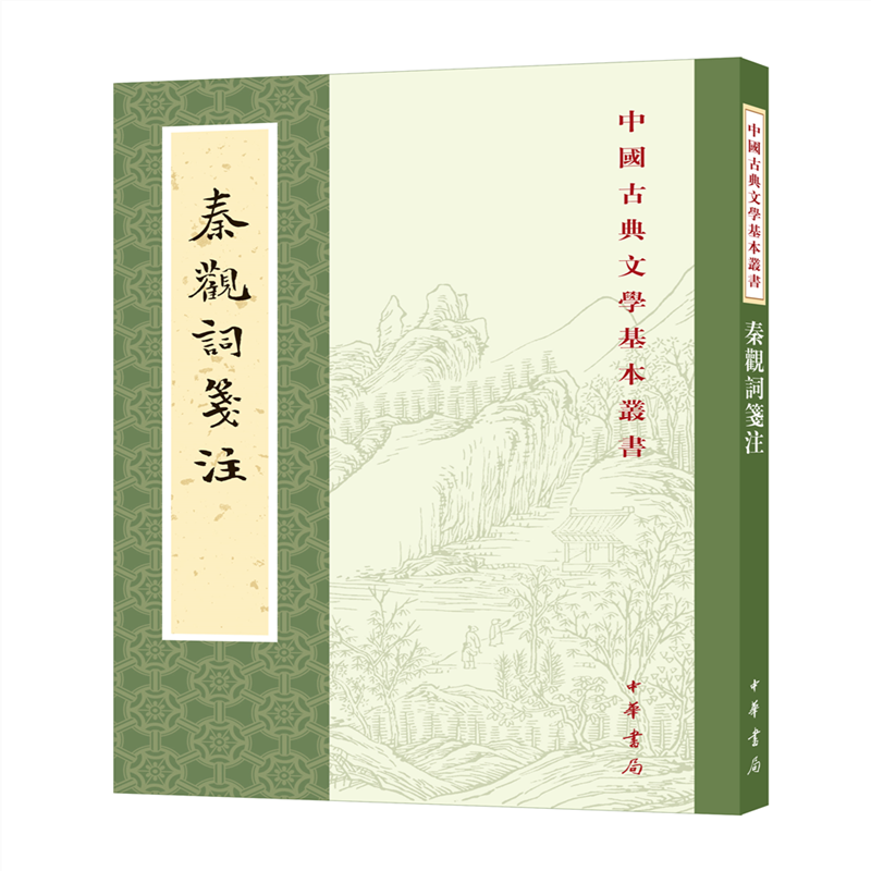 中华书局：中国古籍整理的最佳选择