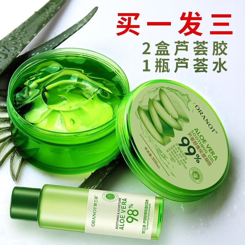 images芦荟补水保湿淡化痘印清爽控油柔肤水油平衡细致毛孔化妆护肤水 【3件套】芦荟胶2盒+芦荟水1瓶